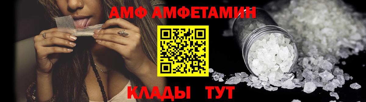 АМФ VHQ Санкт-Петербург