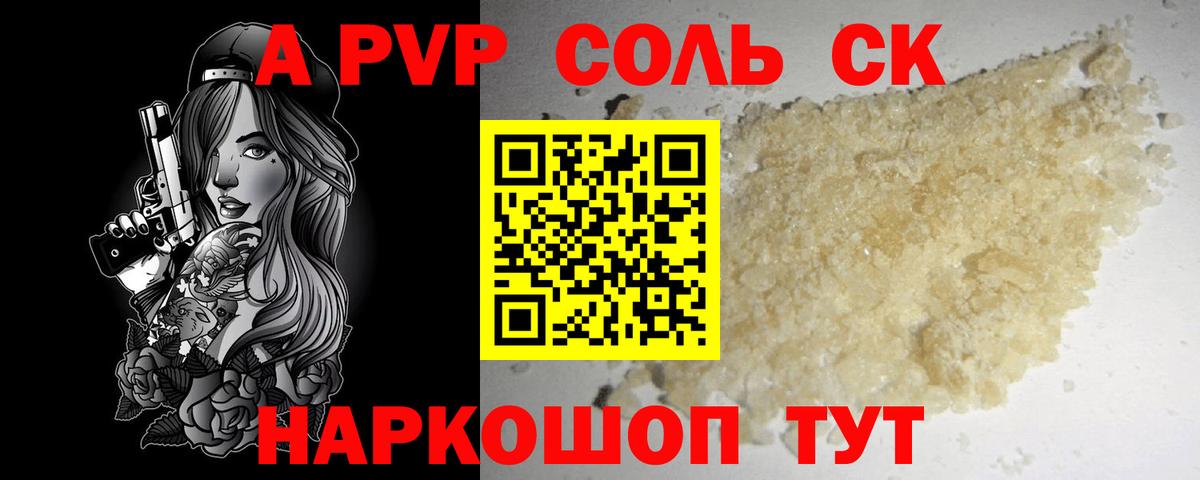 Alfa_PVP мука  A PVP Соль  Санкт-Петербург  Alpha PVP  Вход с VPN 
