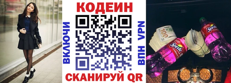 закладка  Санкт-Петербург  Кодеиновый сироп Lean Purple Drank 