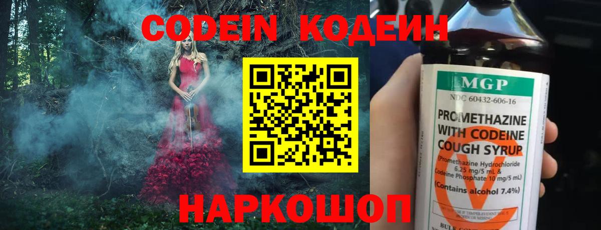 Кодеин напиток Lean (лин)  Вход с VPN  Codein напиток Lean (лин)  Санкт-Петербург 