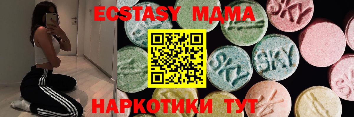 Ecstasy MDMA Санкт-Петербург
