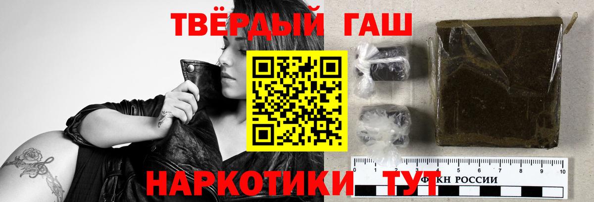 ГАШИШ убойный Санкт-Петербург