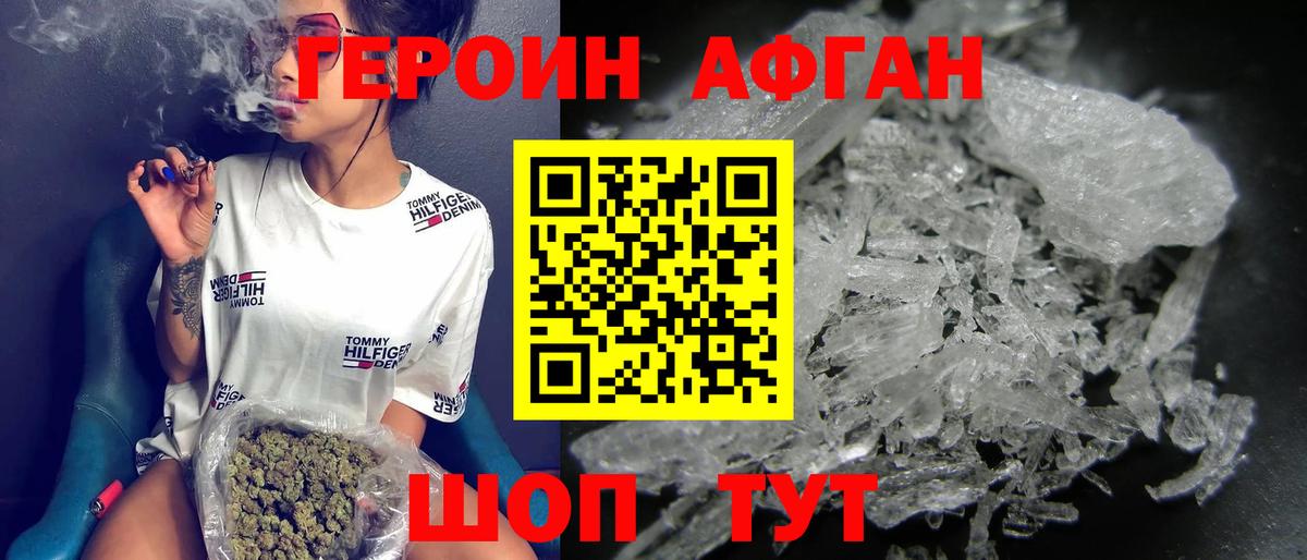 Героин белый Санкт-Петербург