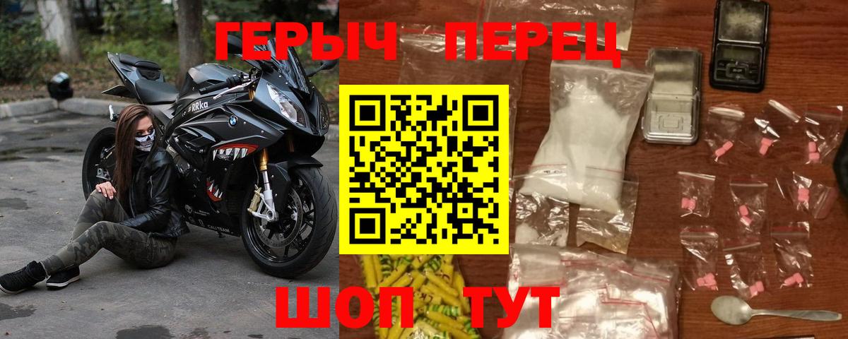 ГЕРОИН  ГЕРОИН белый  Вход с VPN  Санкт-Петербург 