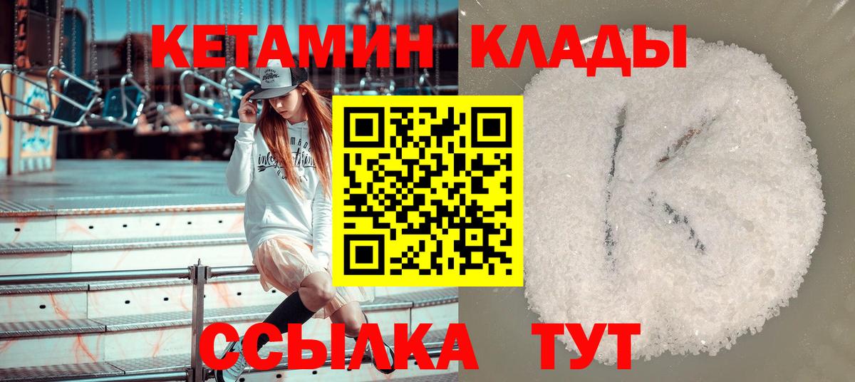 КЕТАМИН ketamine  Вход с VPN  Санкт-Петербург 