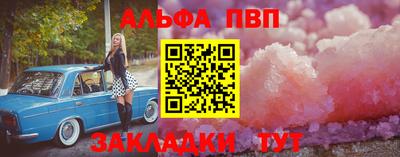 альфа пвп VHQ Татарск