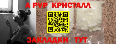 альфа пвп VHQ Татарск