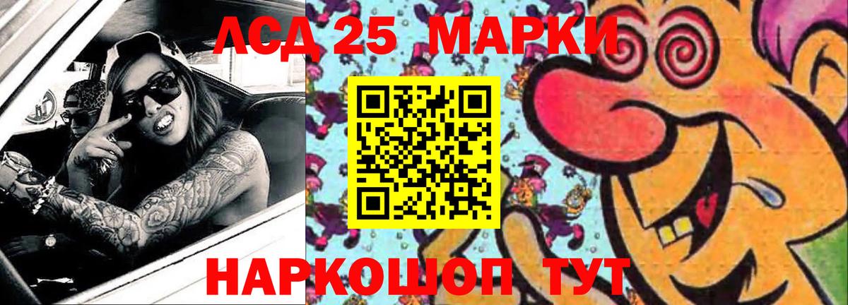 Лсд 25 экстази кислота Санкт-Петербург