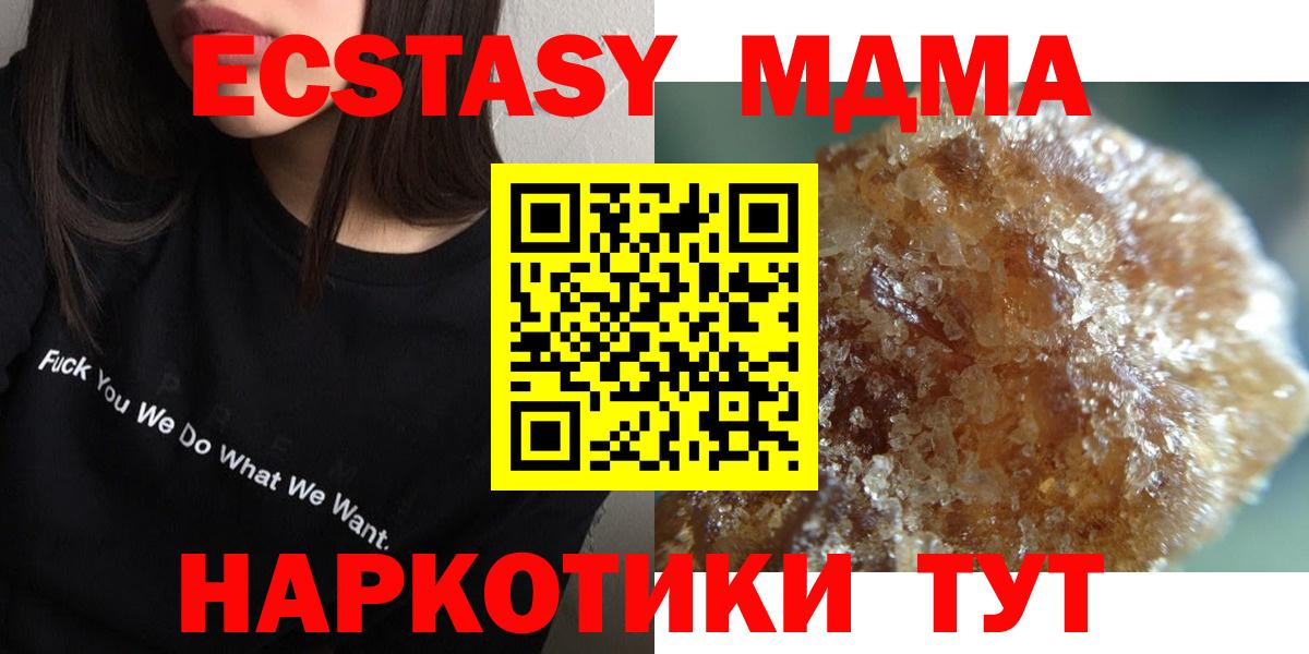 Санкт-Петербург  MDMA молли  МДМА  Вход с VPN 