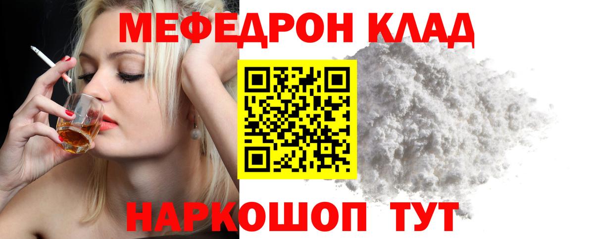 МЕФ  МЕФ мука  Вход с VPN  Санкт-Петербург 
