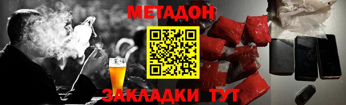 МЕТАДОН белоснежный  нарко площадка состав  Вход с VPN  Санкт-Петербург  Метадон кристалл 