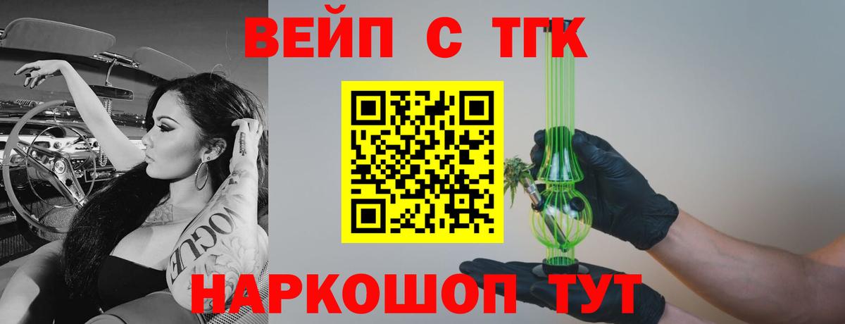 Дистиллят ТГК концентрат Санкт-Петербург